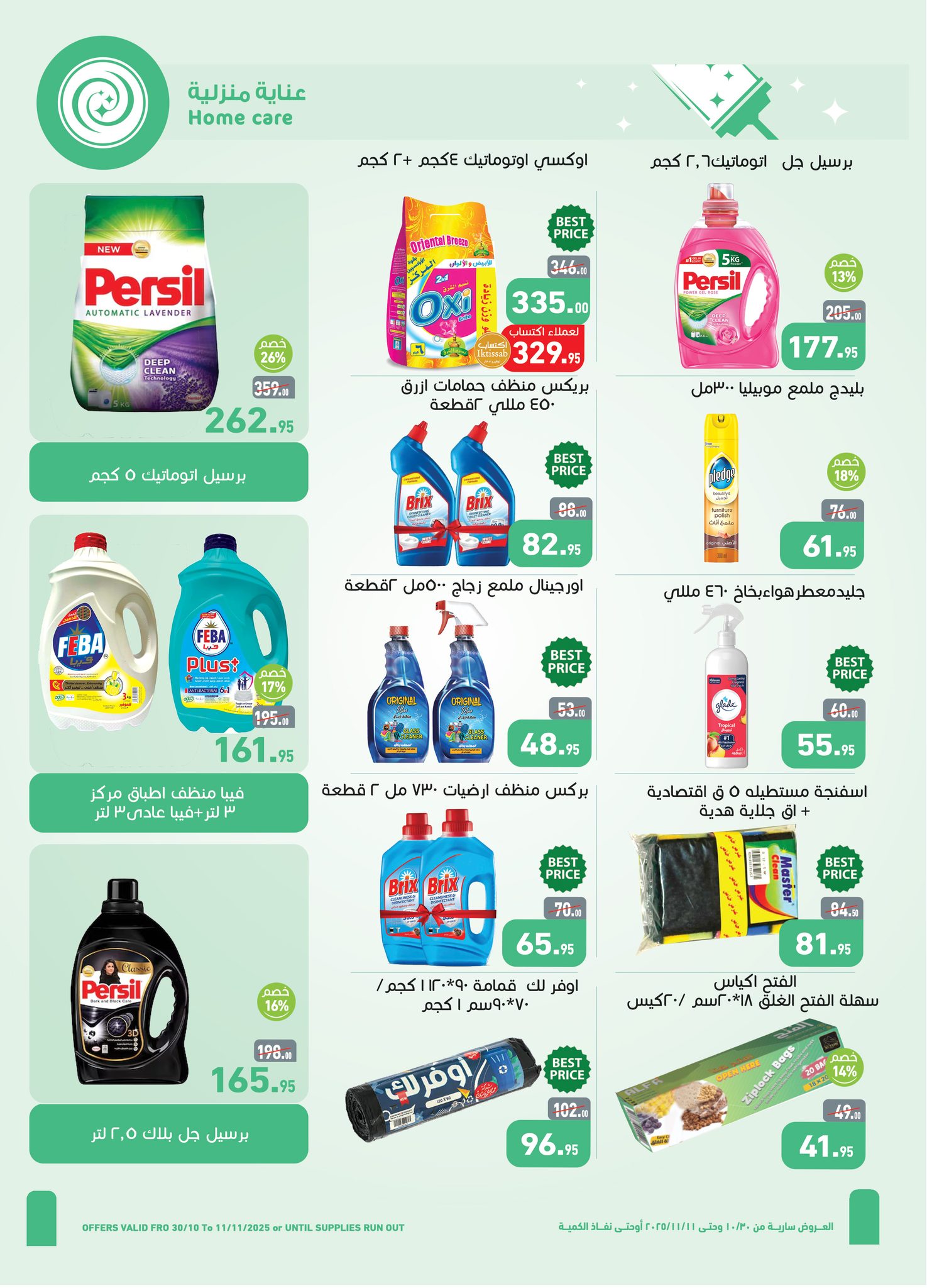 abdullah-alothaim-markets offers from 29oct to 4oct 2025 عروض أسواق عبد الله العثيم من 29 أكتوبر حتى 4 أكتوبر 2025 صفحة رقم 24